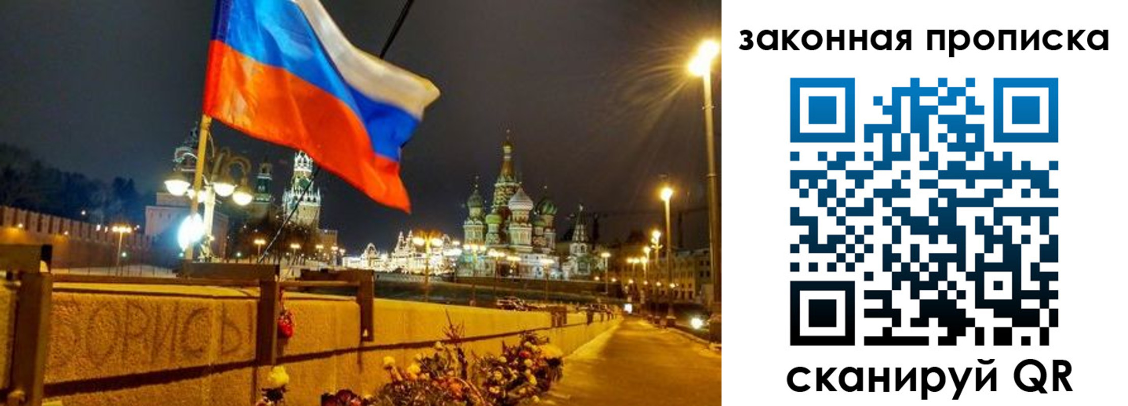 временная регистрация недорого в Урайе